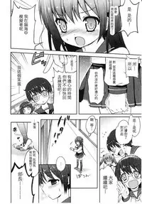 Tsuntsun Shichau Otoshigoro CH. 5-11