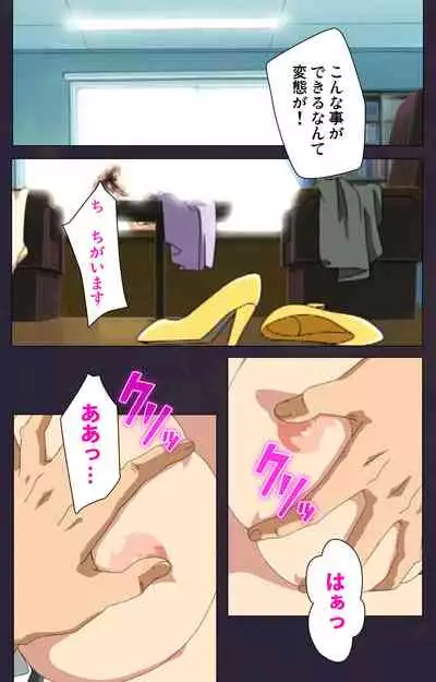 Reijū gakuen kanzenhan