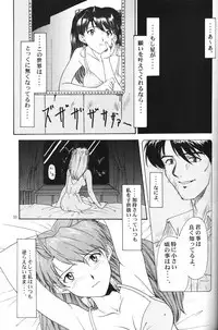 (C50) [Chimatsuriya Honpo (Various)] Crystal Soul (Neon Genesis Evangelion)