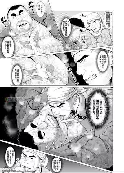 [Bear Tail (Chobikuma)] Zetsurin Oyagata [Chinese] [同文城] [Digital]