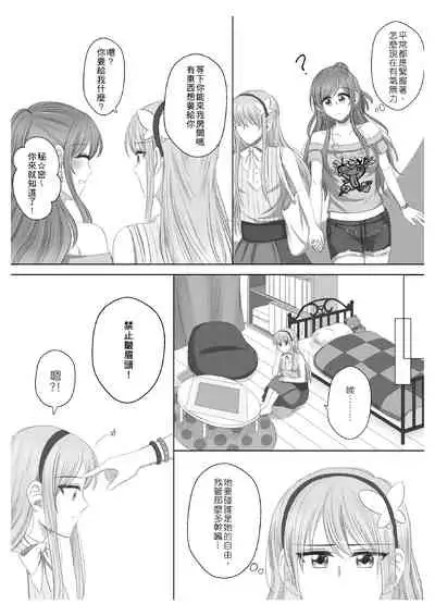 Lisa Yuki BangDream! Doujinshi 2020
