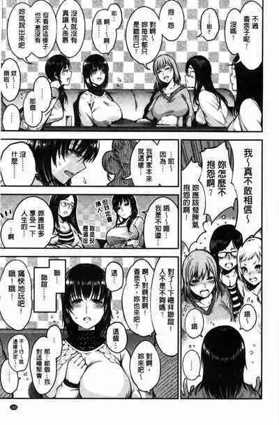 Onna no Sukima - Put into her lovely WAREME!! + Toranoana Gentei Shousasshi