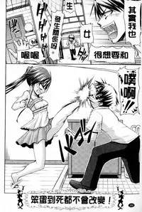 [Mimi Mimizu] Renai Kakuu Seikyuu - Fictitious Claim Love [Chinese]