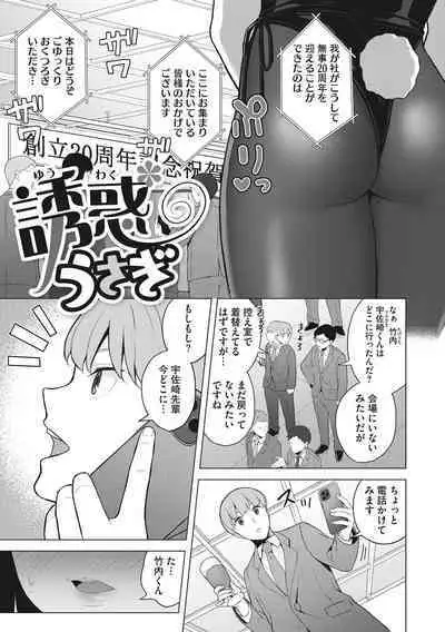 Hataraku Onna no Sei Jijou - Sexual Conditions for Working Women