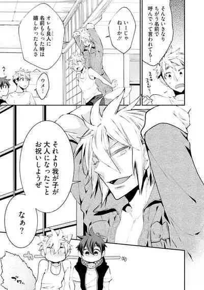 Wolves and Erotic Things