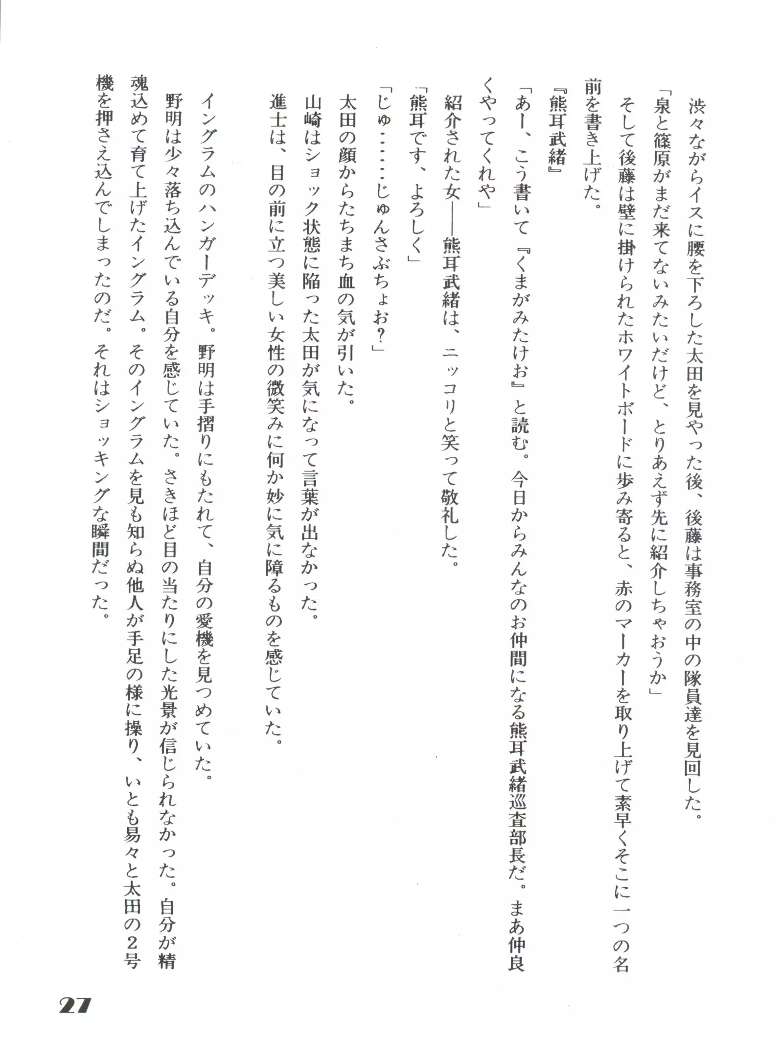 Noa Keno Hibi