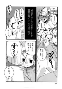 [MIEI TSUKAMOTO] HIMEREVO!