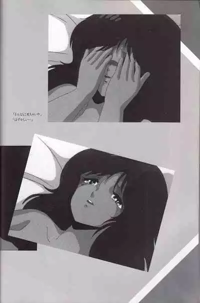 Cream Lemon Memory Kiroku Shashinshuu