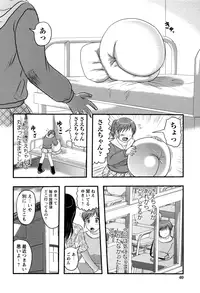 [Uziga Waita] Shoujo Kaibou Gakkai