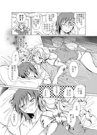 [peachpulsar (Mira)] Aisaresugite Komaru no [Digital]