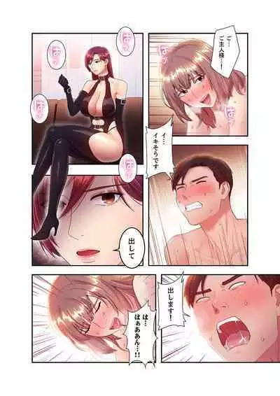 Harem x Harem 3