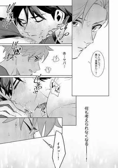 Ore no Musuko ga Hankouki