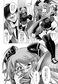 COMIC Tenma 2011-01