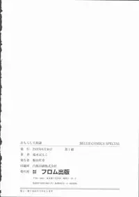 [Takimoto Panko] Omorashi Anadorei