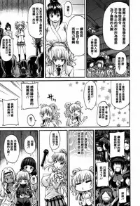 [Takashiro Go-ya] Watashi no Oshikko Fubunritsu [Chinese] [篆儀通文書坊漢化]