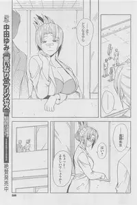 COMIC CanDoll 2010-08 Vol. 79