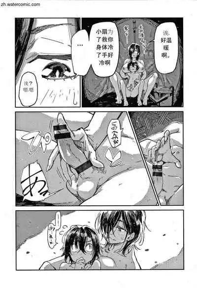 [Aoi Miharu] Kimi to Shitai Onee-san [Chinese]