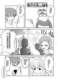 (C81) [High-Spirit (Aogiri Penta)] Josou Musuko Vol.7 (Usodere!) [Chinese] [刷牙子漢化]