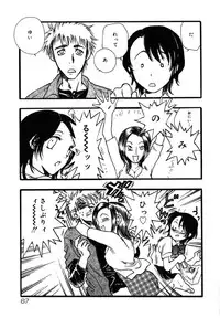 [Yoshida Furawa] Flower Complex