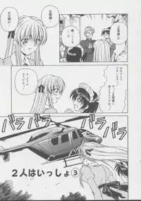 [Spark Utamaro] Shoujo, Ochiru