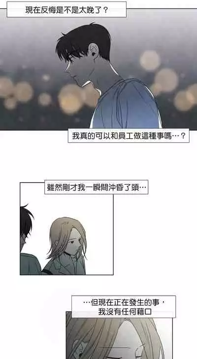 [Yuju] Summer Solstice Point Camp Ch.00-09|夏至点Ch.00~09[Chinese] [橄榄汉化组]