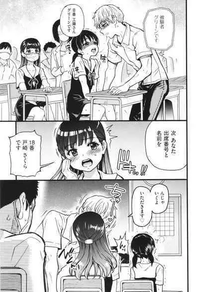 Boku no Seieki de Honpuku Kaiyu!!