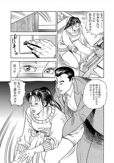 [Murasaki Reika] Enman Kazoku Okaa-san to no Himitsu