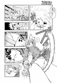 Manga Bangaichi 2008-12