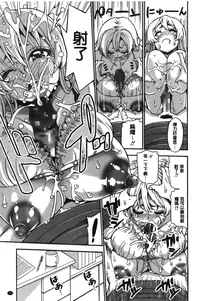 [Enomoto Heights] 7x1 NANA ni KAKEru ICHI [Chinese]