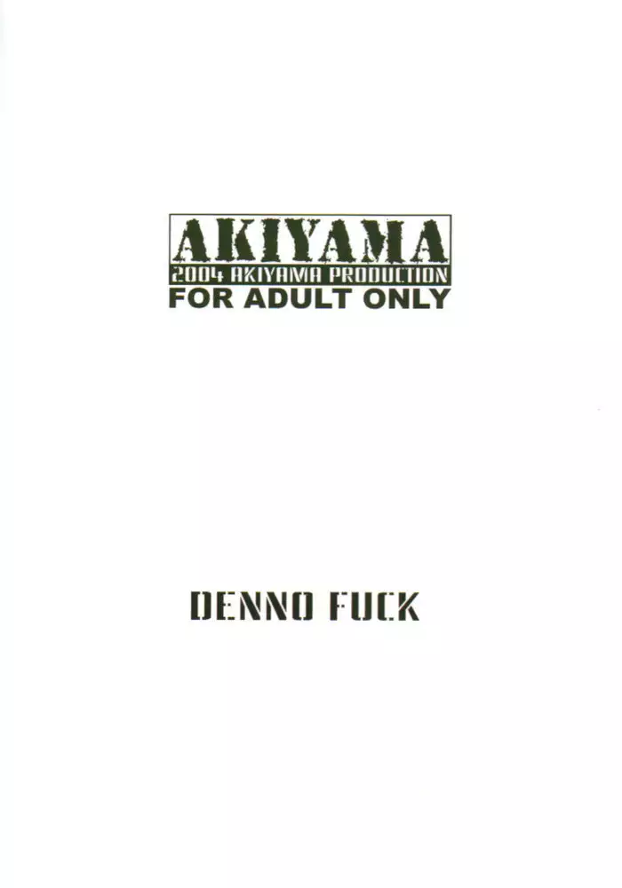 Denno Fuck - Shousa Houkai