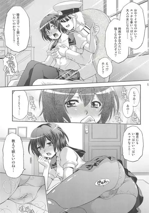 Teitoku no Yaritai Houdai