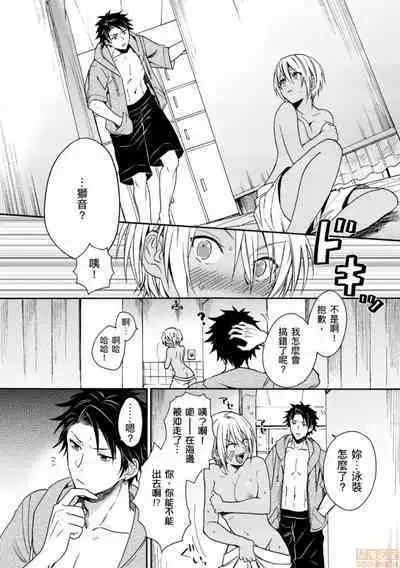 变身成黑辣妹之后就和死党上床了