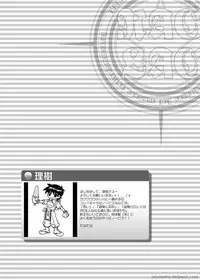 (CCOsaka61) [BOX (Tsukumo Gou)] RAG LAG (Ragnarok Online) [English] {Yaoihaven}