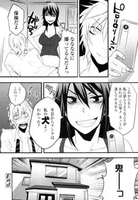 COMIC Tenma 2010-08