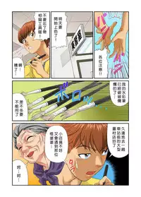 [Matsusaka Takeshi] Otona no Bunbougu ~Itazura Shicha Damee!! 1~6 [Chinese] [Den個人漢化] [Digital]