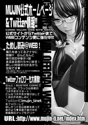 COMIC Mugen Tensei 2020-12