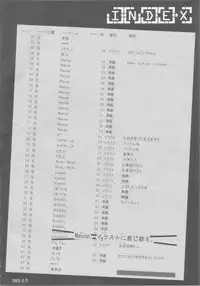 (Shotaket 8) [Kaitei Kaoku (Various)] Tama Moe