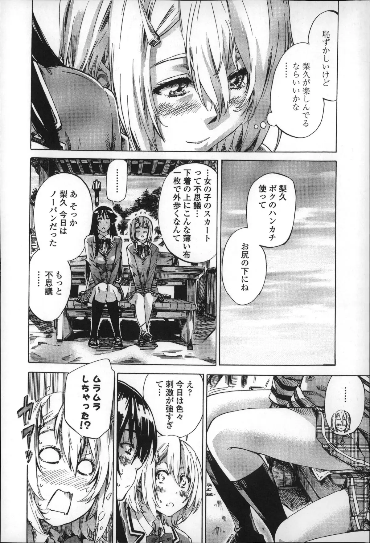 Choushin de Mukuchi no Kanojo ga Hatsujou Shite Kitara Eroiyo