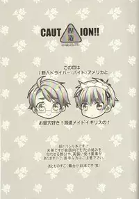 (SC54) [EPU (Gucce)] Haken Maid to Driver (Hetalia: Axis Powers)