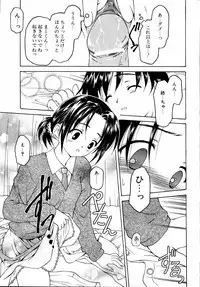 [Anthology] Dada Ama Oneechan 3