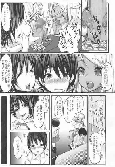 COMIC Koh Vol. 6 [Digital]