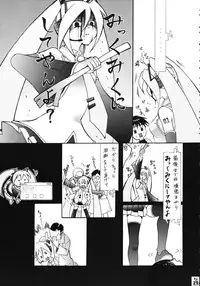 (COMIC1☆2) [Tsurikichi Doumei (Kiki Ryu)] Dance of Welsh onion (Various)