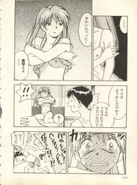 [Anthology] Shitsurakuen 6 - Paradise Lost 6 (Neon Genesis Evangelion)