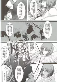 (Futaket 13) [HTSK (Rihito Akane)] HTSK6 (Senran Kagura)