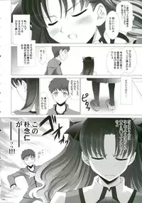 (CR35) [Crazy Clover Club (Shirotsumekusa)] T-MOON COMPLEX 3 (Fate/stay night)