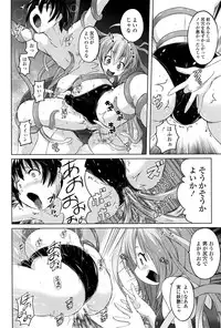 Girls forM Vol. 12