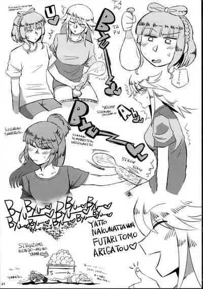 ALICE GEAR ANTHOLOGY Futanari Chuuiki Goudou Chousa Ninmu