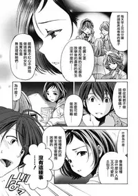 [Kobayashi Takumi] Crystal Days Ch. 1-5 [Chinese] [前线作战基地]