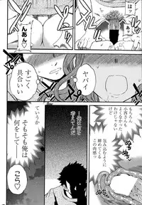 COMIC Penguin Celeb 2015-08