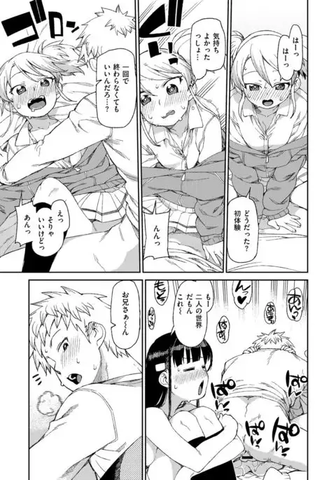 COMIC X-EROS #54